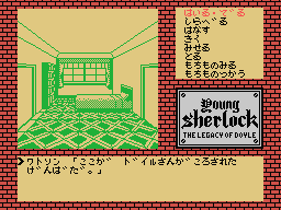Young Sherlock: The Legacy Of Doyle screenshot 7 for MSX
